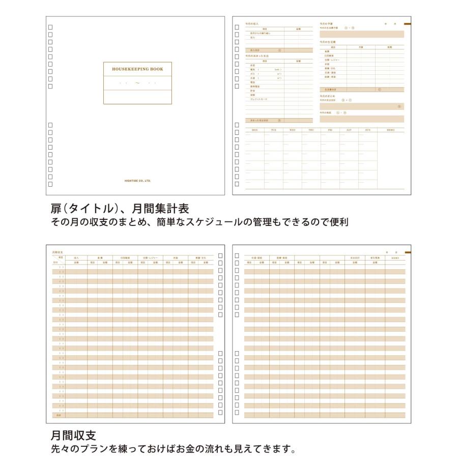 家計簿 ハウスキーピングブック パヴォ 簡単 ノート ハイタイド 袋分け 手書き 初心者 家計管理 | HIGHTIDE | 14