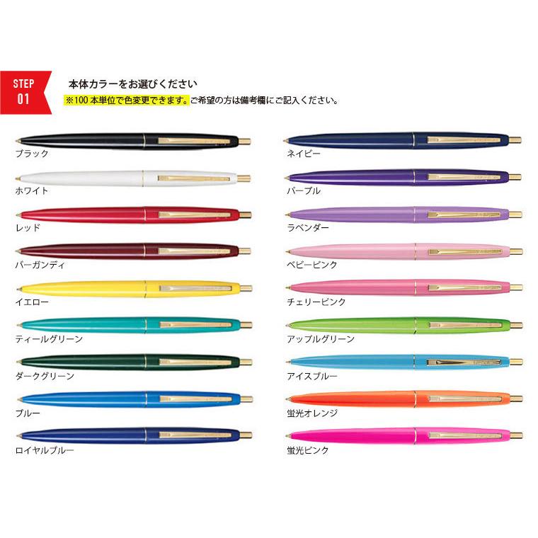 Bic Pen Customize ビック オリジナル 名入れボールペン カスタマイズ 400本 Hightide Online ハイタイド 通販 Paypayモール