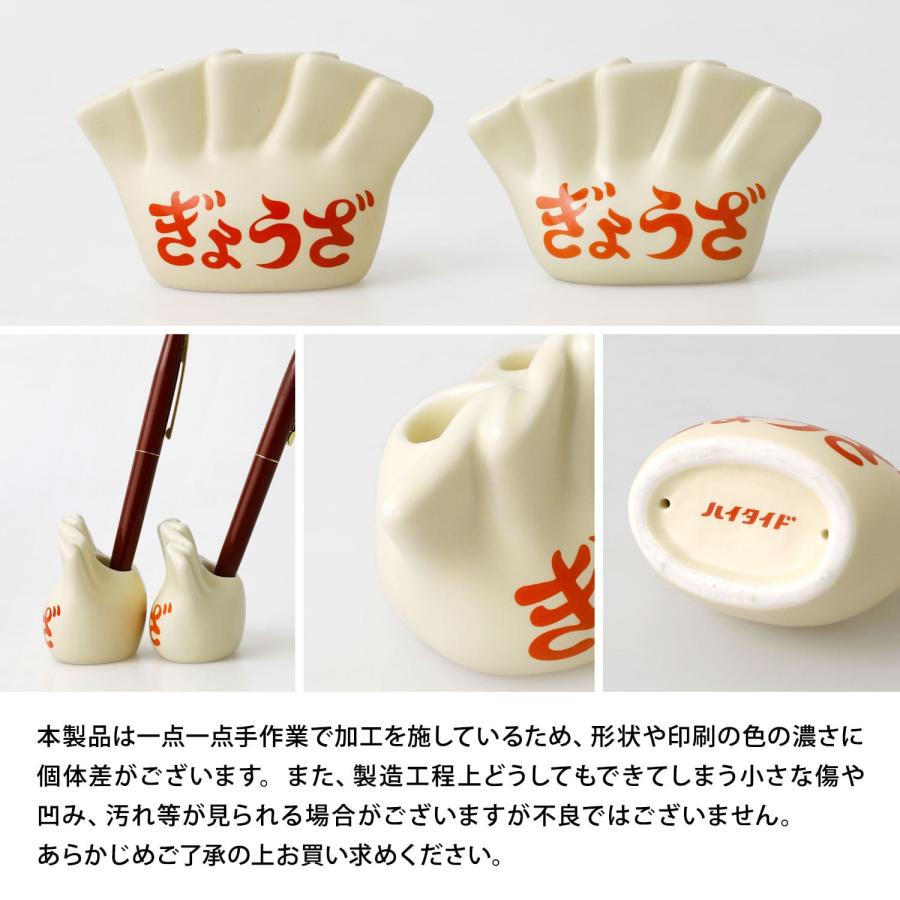 ペン立て ニューレトロ ペンホルダー ぎょうざ ペンスタンド ペン挿し 鉛筆立て 卓上 机上 1本 2本 ペーパーウェイト メイクブラシ 陶器 かわいい | ニューレトロ | 12