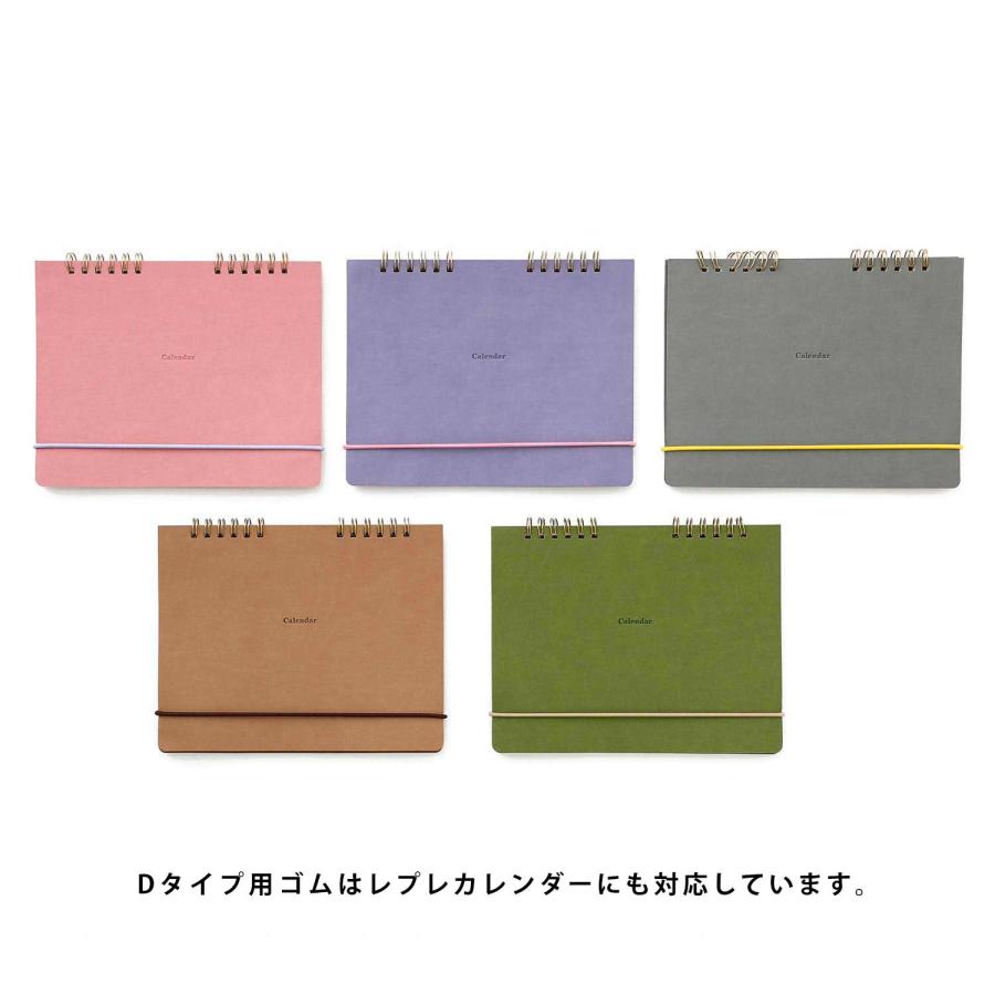 レプレ カスタマイズ手帳用ゴムバンド スクエアサイズ (Dタイプ) 手帳カバー ダイアリーカバー ハイタイド 手帳 スケジュール帳 | HIGHTIDE | 23
