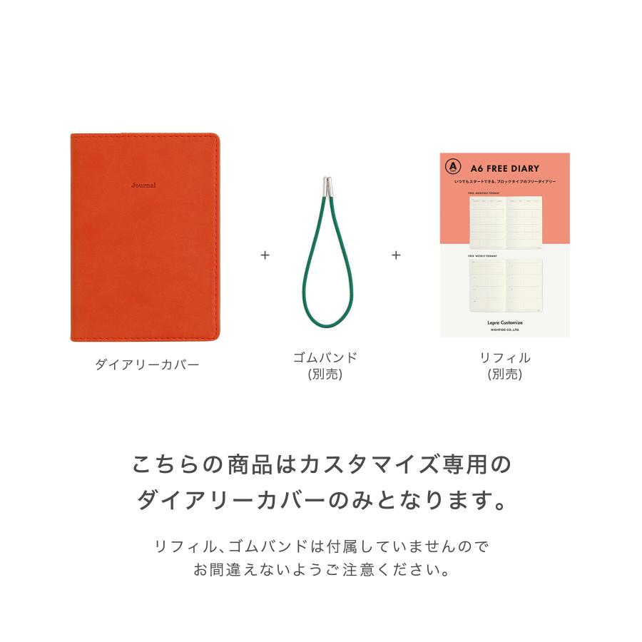 レプレ カスタマイズ手帳用カバー スクエア (Dタイプ) 手帳カバー ダイアリーカバー ハイタイド 手帳 スケジュール帳 | HIGHTIDE | 39