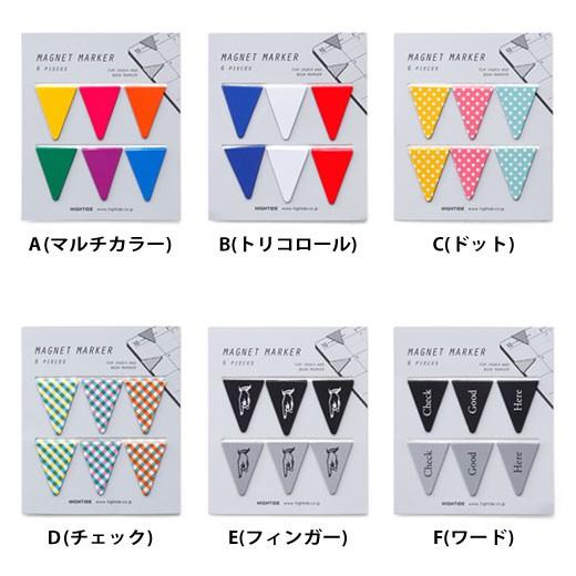 しおり マグネットマーカー ブックマーカー ブックマーク クリップ 付箋 おしゃれ 手帳 磁石 マグネット | HIGHTIDE | 15