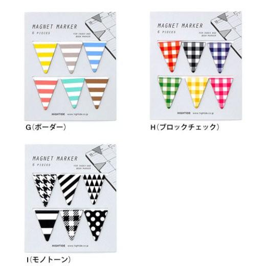 しおり マグネットマーカー ブックマーカー ブックマーク クリップ 付箋 おしゃれ 手帳 磁石 マグネット | HIGHTIDE | 16