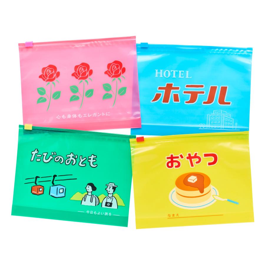 ジップ袋 マチ付き ニューレトロ ジッパーバッグ L（4枚入り）ジッパー式ポリ袋 スライドジッパー 小分け袋 ビニール 透明 クリア | ニューレトロ