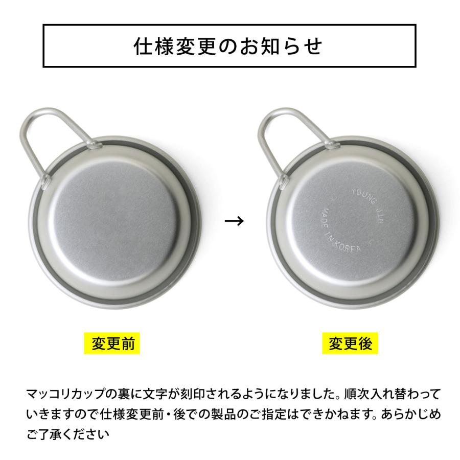 シェラカップ 松野屋 アルマイト手付マッコリコップ 11cm アウトドア | ブランド登録なし | 07