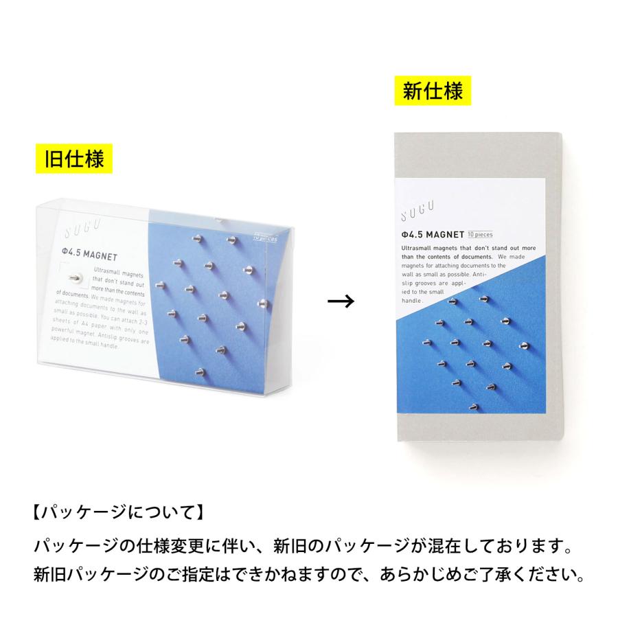 SOGU φ4.5 マグネット 10個入 MAGNET 小さい 強力 マグネット 磁石 壁面フック 強力フック 収納小物 ディスプレイ |  | 07