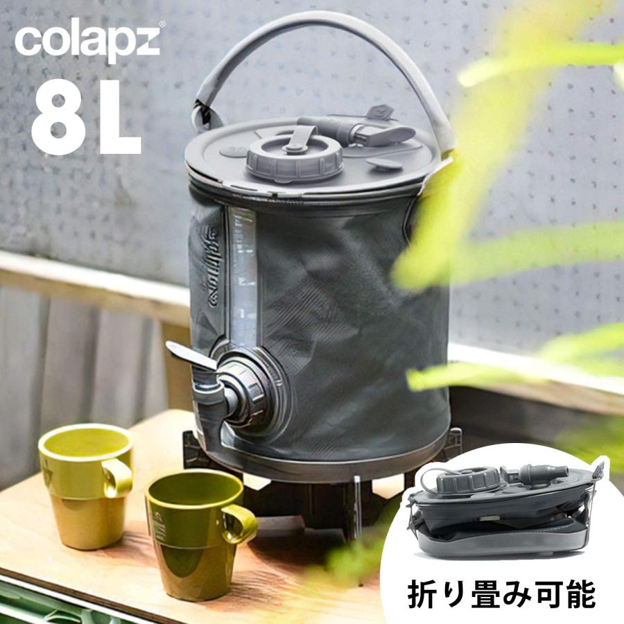 ウォータージャグ COLAPZ コラプズ 2in1 Water Carrier&Bucket