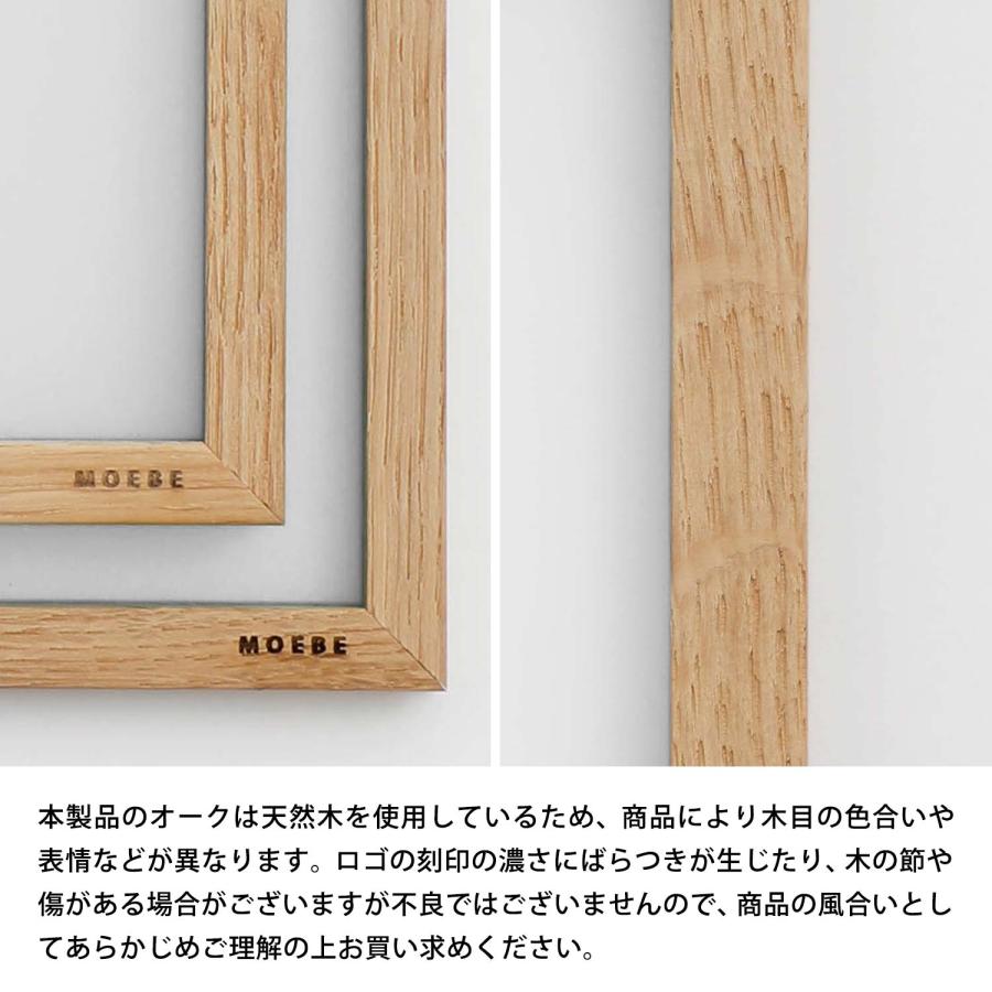 フレーム MOEBE FRAME A5 ムーベ オーク 額 額縁 フォトフレーム 写真立て 壁掛け インテリア ポストカード 押し花 インテリアフレーム パズルフレーム 北欧 | MOEBE | 17