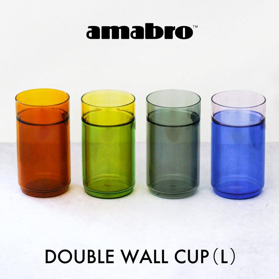 ダブルウォール グラス amabro アマブロ TWO TONE DW CUP ダブルウォール カップ（L）耐熱 タンブラー ツートーン 350ml 保温 保冷 二重構造 ギフト おしゃれ | amabro