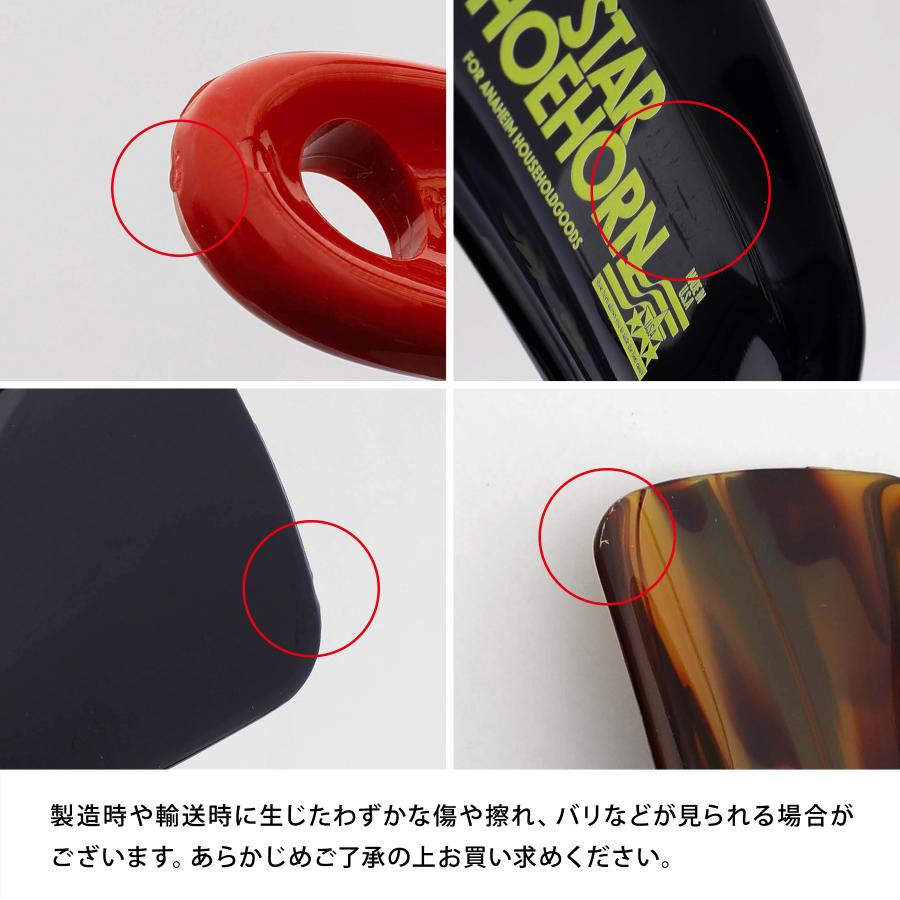 ANAheim アナハイム Star Shoehorn Tortoise スターシューホーン トータス 靴べら 靴ベラ 携帯 made in USA アメリカ | DETAIL | 14