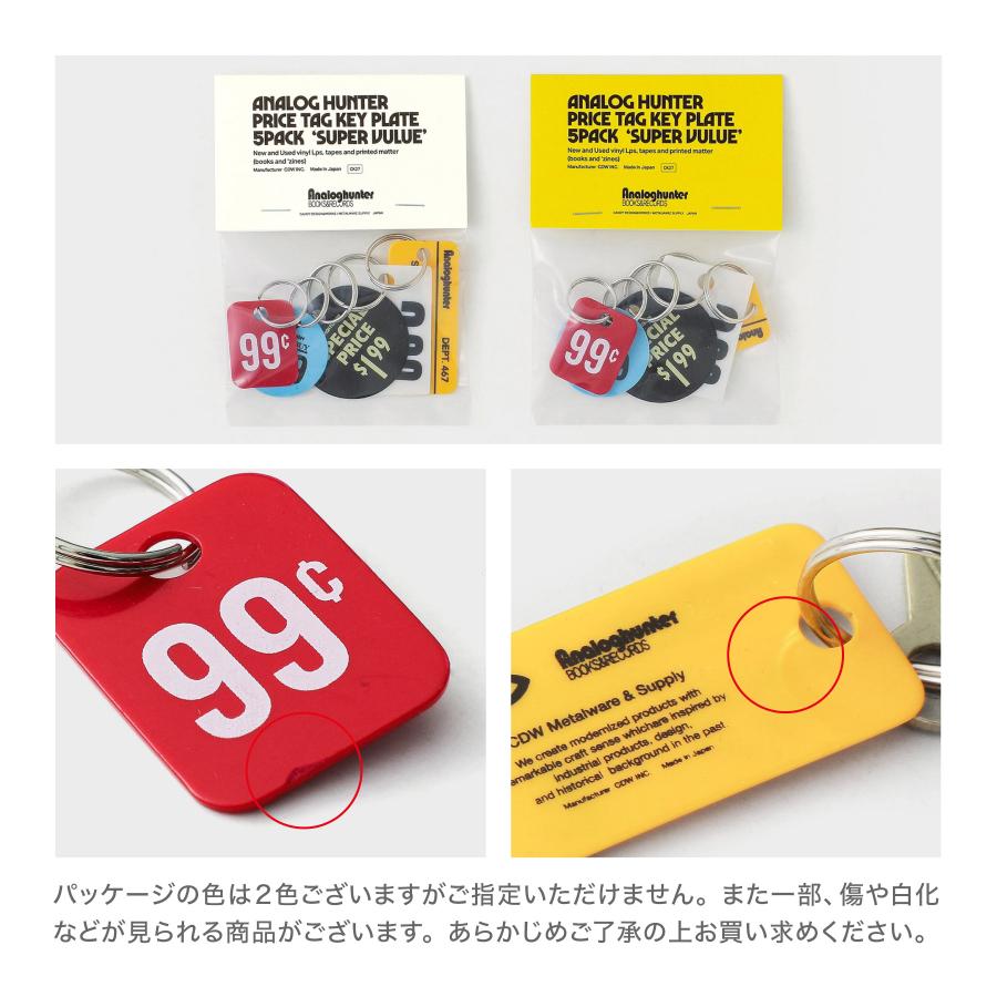 キーホルダー キーリング CANDY DESIGN&WORKS アナログハンタープライスタグキープレート キープレート 5個セット カギプレート 鍵 分類 鍵札 | CANDY DESIGN&WORKS | 13