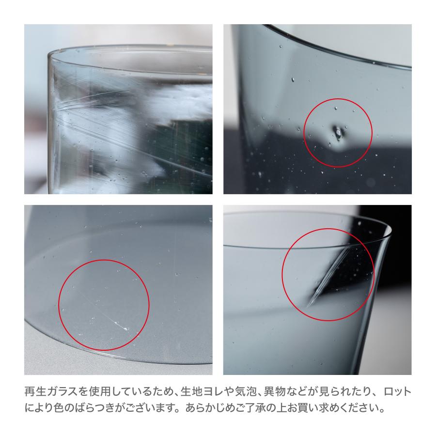 木村硝子店 シェーブル ブルーグレー ガラス 再生ガラス 日本製 グラス コップ タンブラー ワイン ビール ジュース 小鉢 ギフト ウォーターグラス 家飲み | 木村硝子店(日用品) | 18