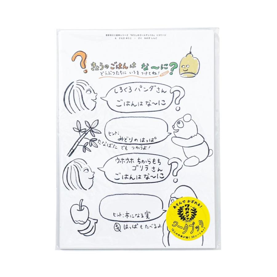 塗り絵 ぬりえ 若芽舎 ワークブック penco 直営店限定 クリップボード付き 工作 絵本 こども キッズ | HIGHTIDE | 11