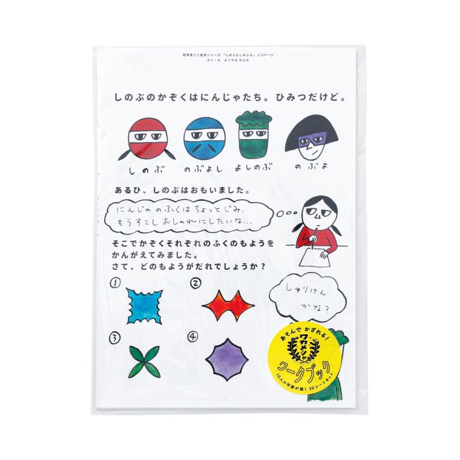 塗り絵 ぬりえ 若芽舎 ワークブック penco 直営店限定 クリップボード付き 工作 絵本 こども キッズ | HIGHTIDE | 12