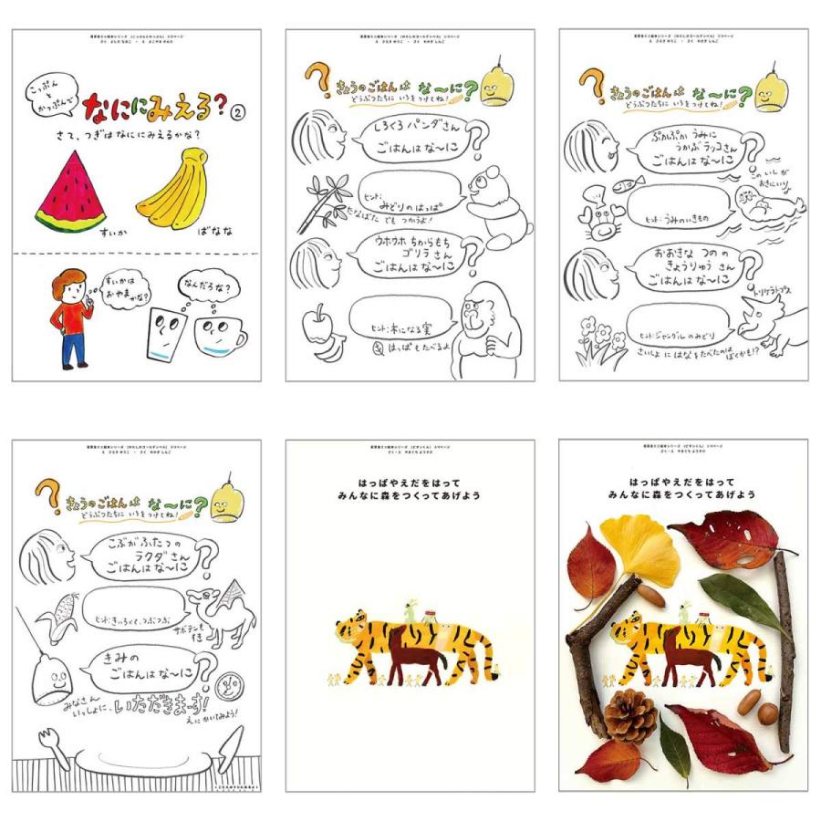 塗り絵 ぬりえ 若芽舎 ワークブック penco 直営店限定 クリップボード付き 工作 絵本 こども キッズ | HIGHTIDE | 13