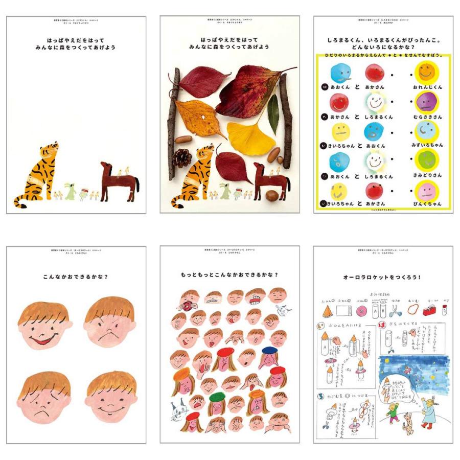 塗り絵 ぬりえ 若芽舎 ワークブック penco 直営店限定 クリップボード付き 工作 絵本 こども キッズ | HIGHTIDE | 14