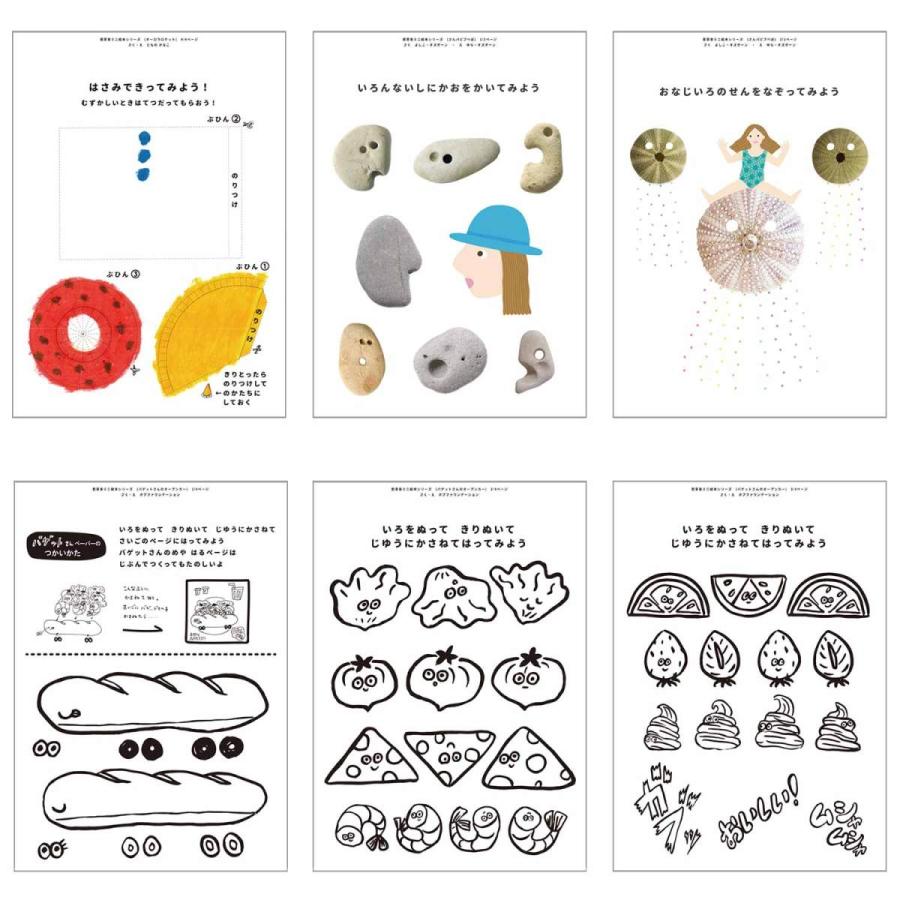 塗り絵 ぬりえ 若芽舎 ワークブック penco 直営店限定 クリップボード付き 工作 絵本 こども キッズ | HIGHTIDE | 15