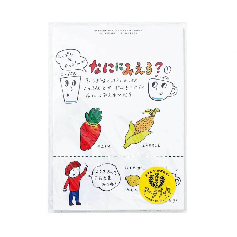 塗り絵 ぬりえ 若芽舎 ワークブック penco 直営店限定 クリップボード付き 工作 絵本 こども キッズ | HIGHTIDE | 04