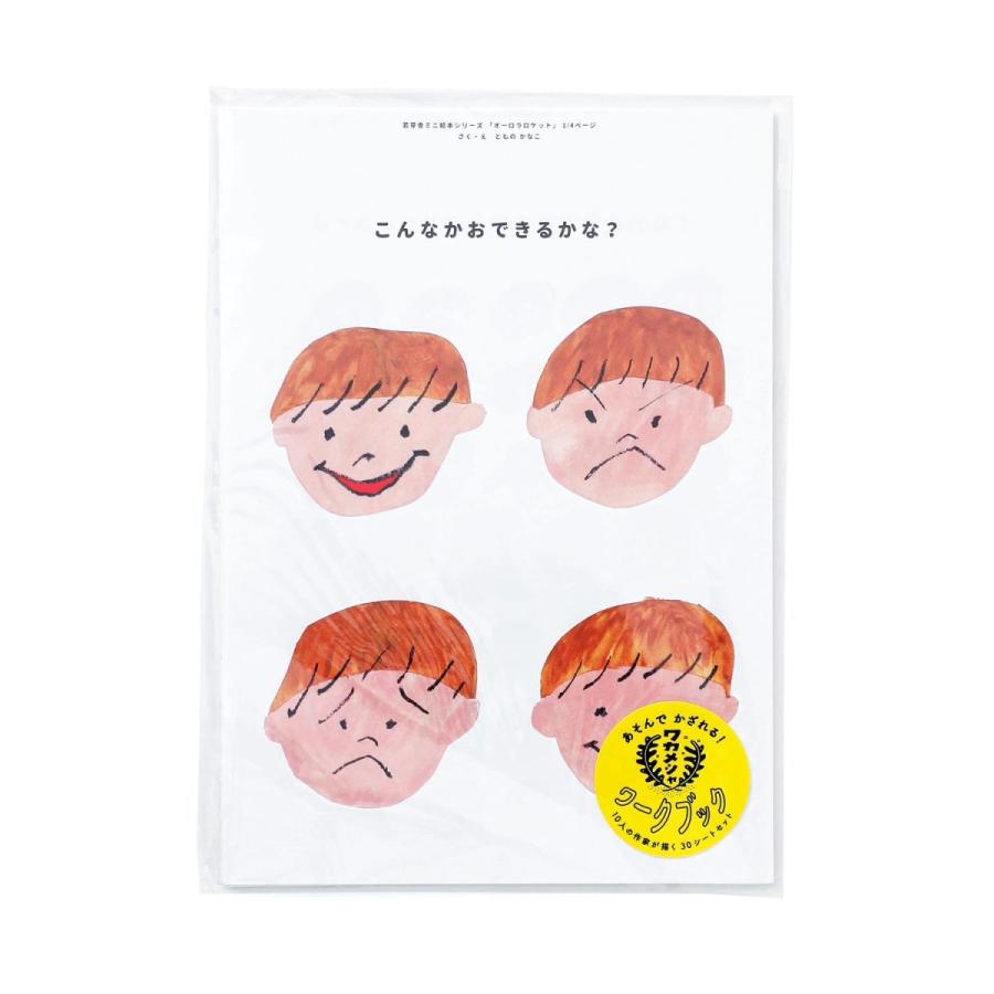 塗り絵 ぬりえ 若芽舎 ワークブック penco 直営店限定 クリップボード付き 工作 絵本 こども キッズ | HIGHTIDE | 05