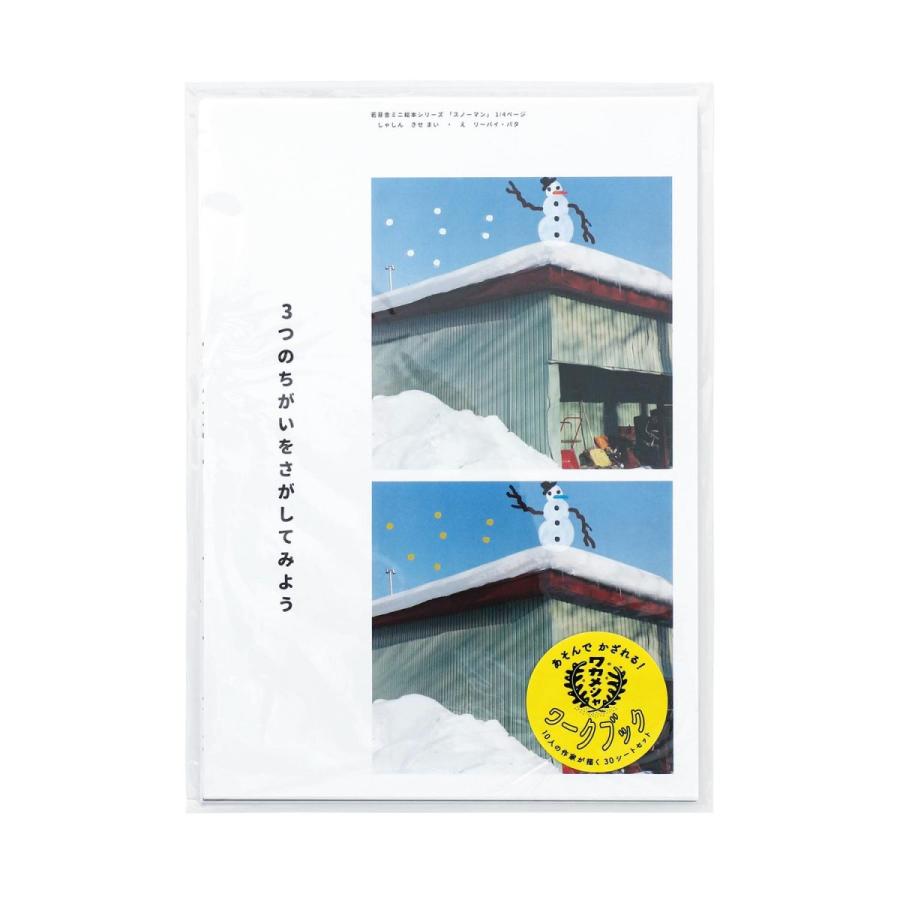 塗り絵 ぬりえ 若芽舎 ワークブック penco 直営店限定 クリップボード付き 工作 絵本 こども キッズ | HIGHTIDE | 08