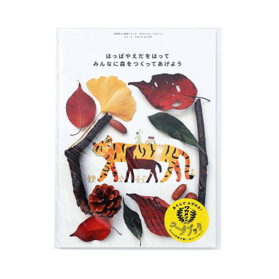 塗り絵 ぬりえ 若芽舎 ワークブック penco 直営店限定 クリップボード付き 工作 絵本 こども キッズ | HIGHTIDE | 09