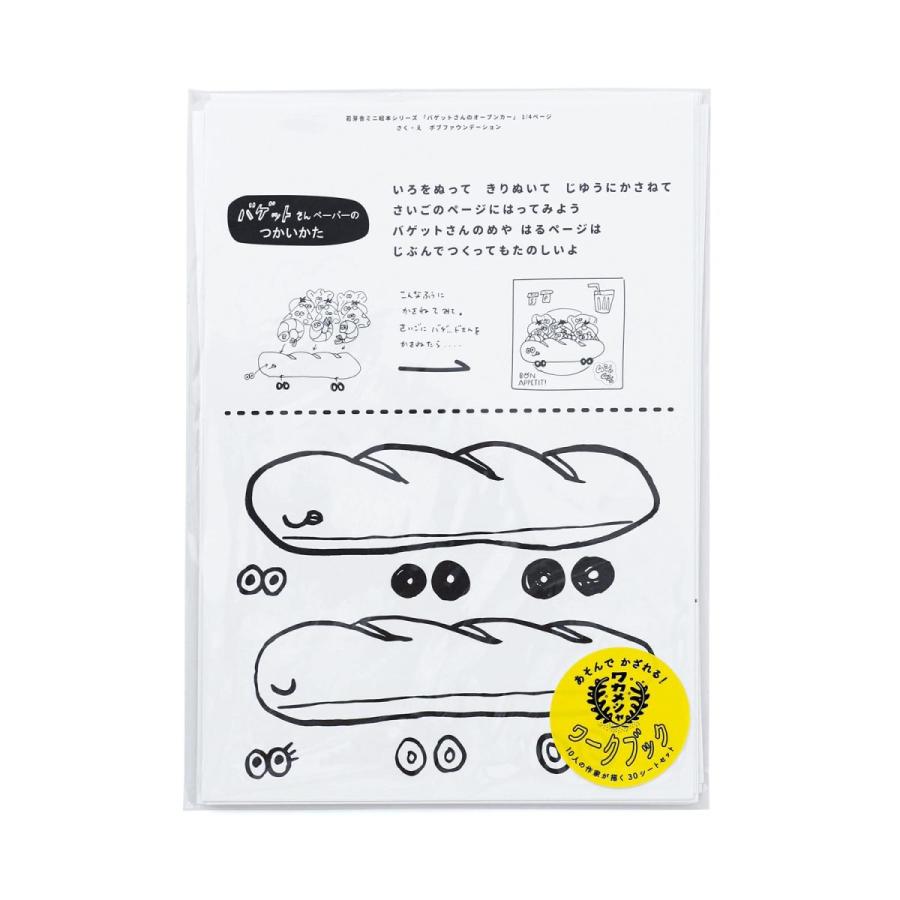 塗り絵 ぬりえ 若芽舎 ワークブック penco 直営店限定 クリップボード付き 工作 絵本 こども キッズ | HIGHTIDE | 10