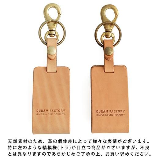 スマートキーケース DURAM スマートキーホルダー L 16007 直営店限定 キーカバー 本革 レザー レディース メンズ おしゃれ | HIGHTIDE | 12