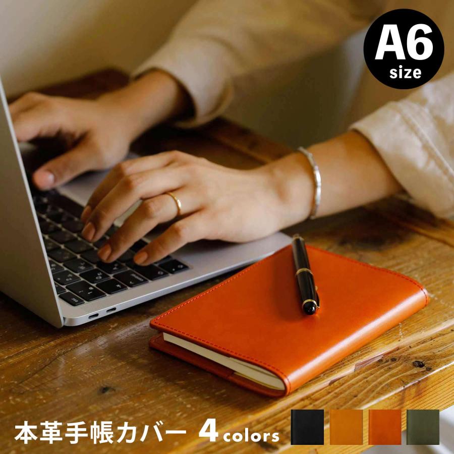手帳カバー DURAM ドゥラム レザーダイアリーカバーA6 直営店限定 ブックカバー 革 本革 牛革 日本製 リフィル ギフト シンプル | DURAM FACTORY