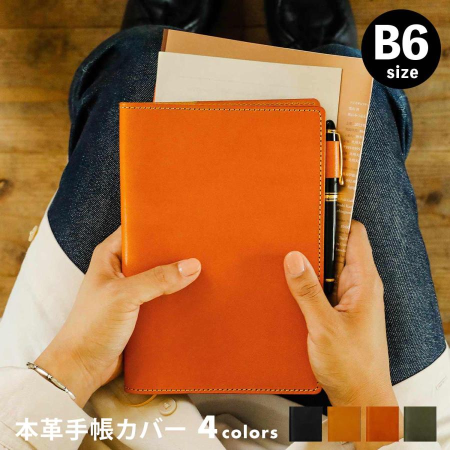 手帳カバー DURAM ドゥラム レザーダイアリーカバーB6 直営店限定