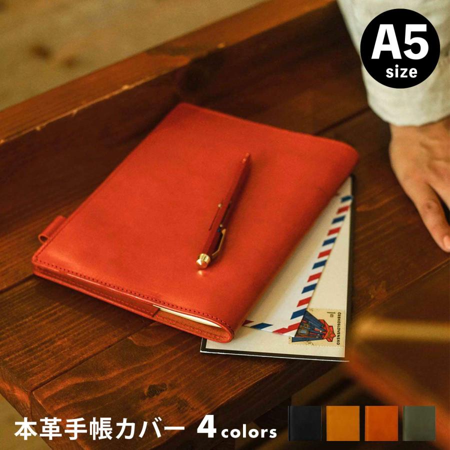 手帳カバー DURAM ドゥラム レザーダイアリーカバーA5 直営店限定 ブックカバー 革 本革 牛革 日本製 リフィル ギフト シンプル | DURAM FACTORY