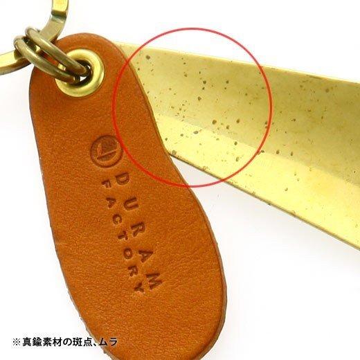 DURAM ドゥラム シューホーン キーホルダー 13008 | HIGHTIDE | 17