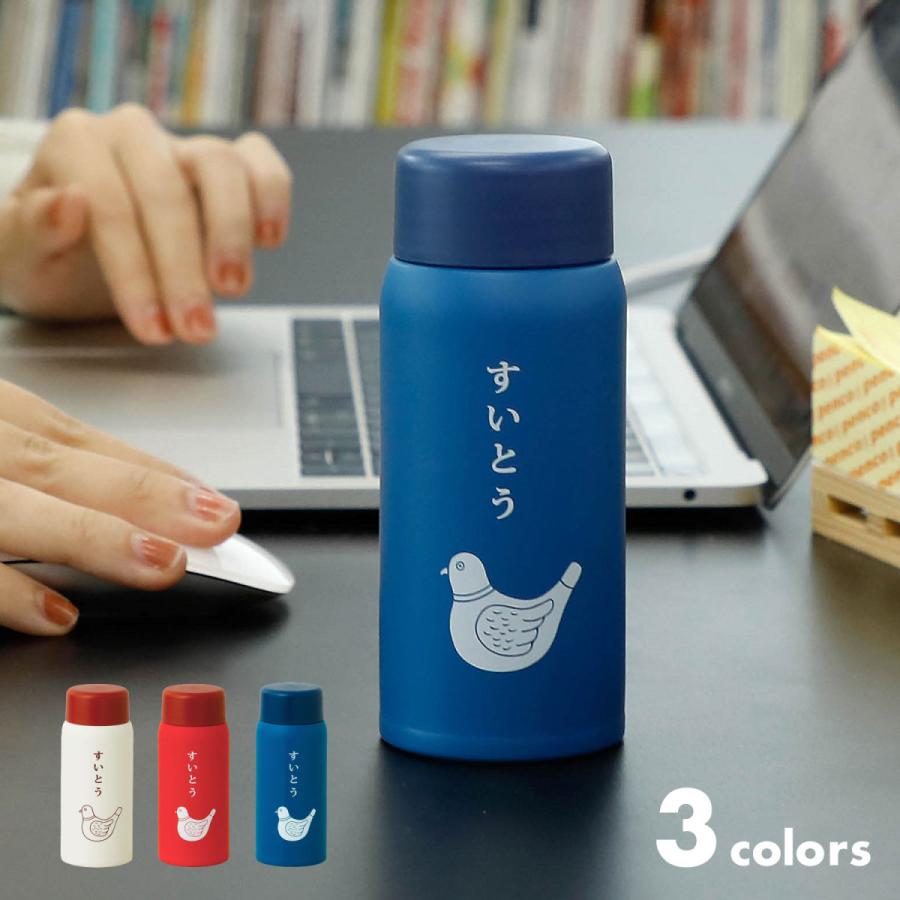 ニューレトロ 水筒 150ml ニ サイズ ミニ水筒 マグボトル