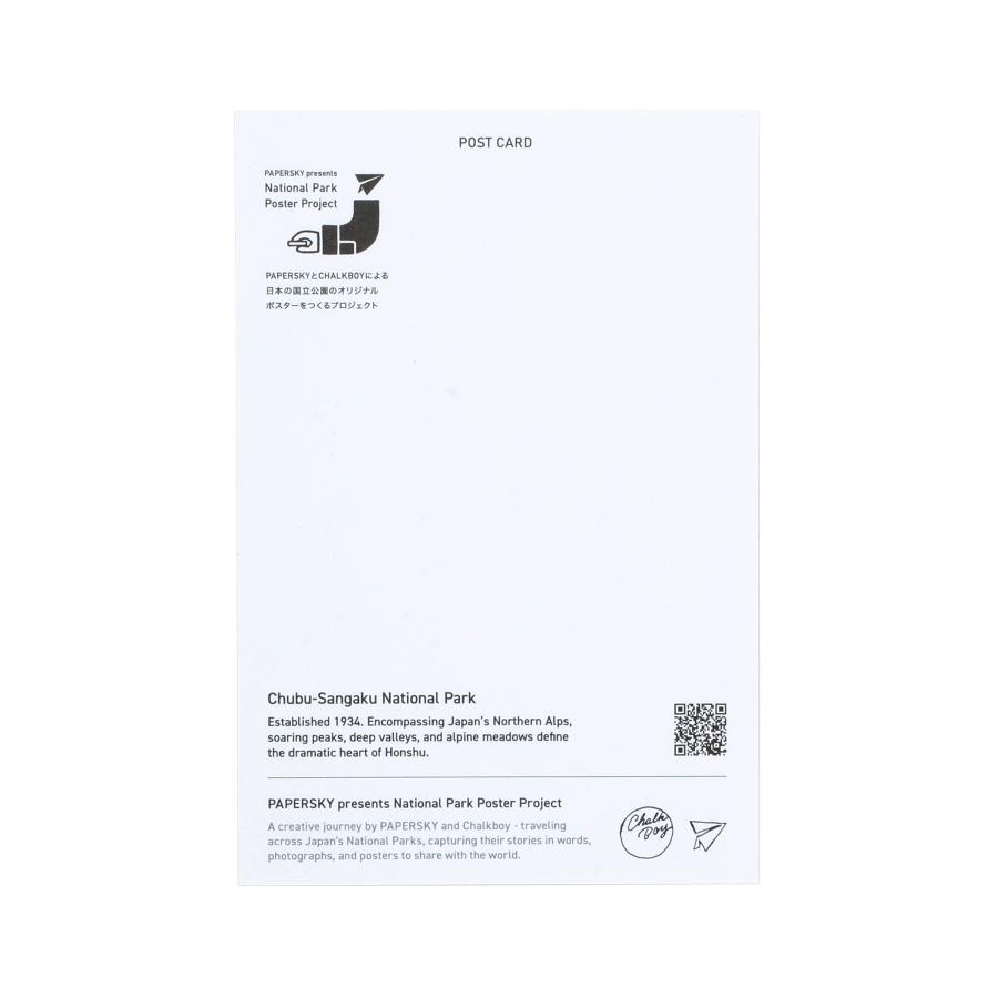 ポストカード PAPERSKY ペーパースカイ National Parks of Japan POSTCARD ナショナルパーク 日本 国立公園 葉書 はがき | PAPERSKY | 09