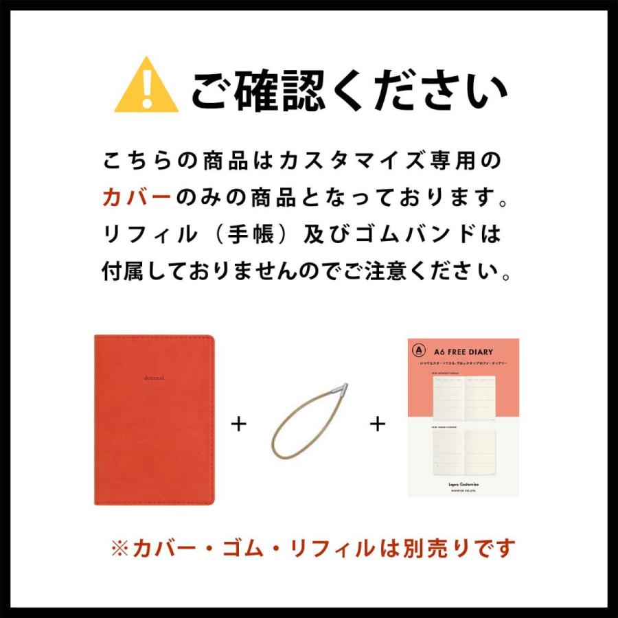 レプレ カスタマイズ手帳用カバー B6サイズ (Tタイプ／Yタイプ対応) 手帳カバー ダイアリーカバー 新書サイズ ハイタイド 手帳 スケジュール帳｜htdd｜17