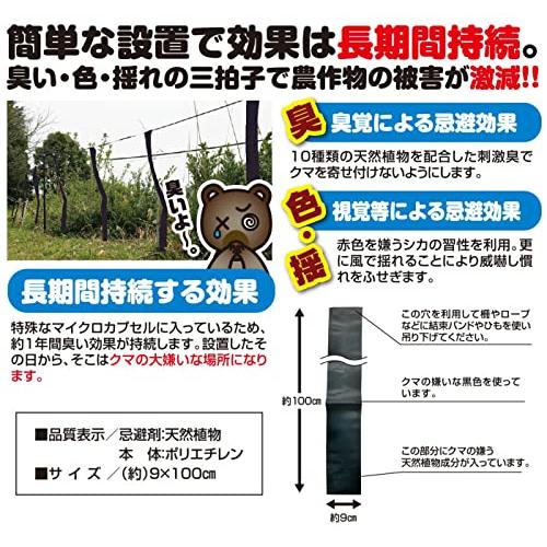 撃退クマ5個入 クマ対策 超強力な激辛臭シート５枚入り 熊対策グッズ クマ撃退 クマ忌避剤｜hth-department｜04