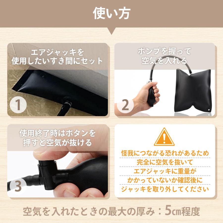 エアージャッキ 小型 家具 ゴム エアーウエッジ 2個セット ジャッキ 