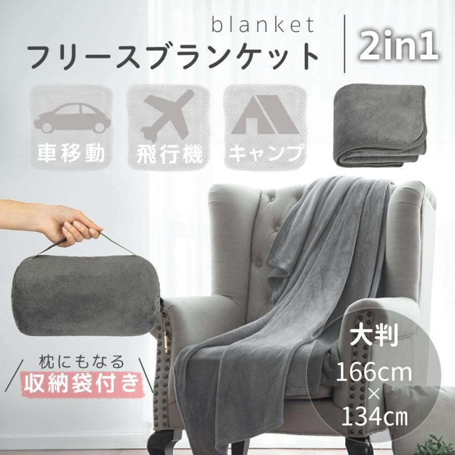 ブランケット 機内 コンパクト 軽量 ひざ掛け 持ち運び 膝掛け 大判