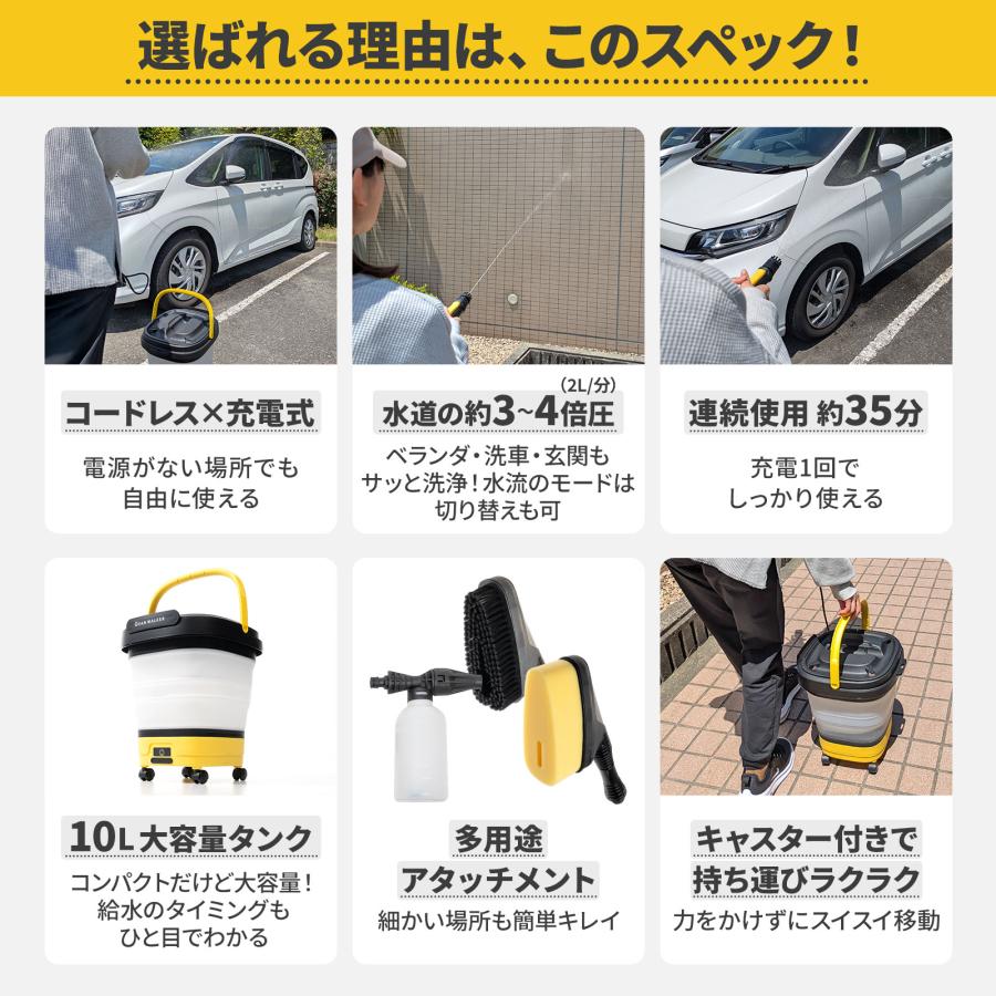 高圧洗浄機 タンク式 コードレス【水道不要 マンション洗車に】 バケツ