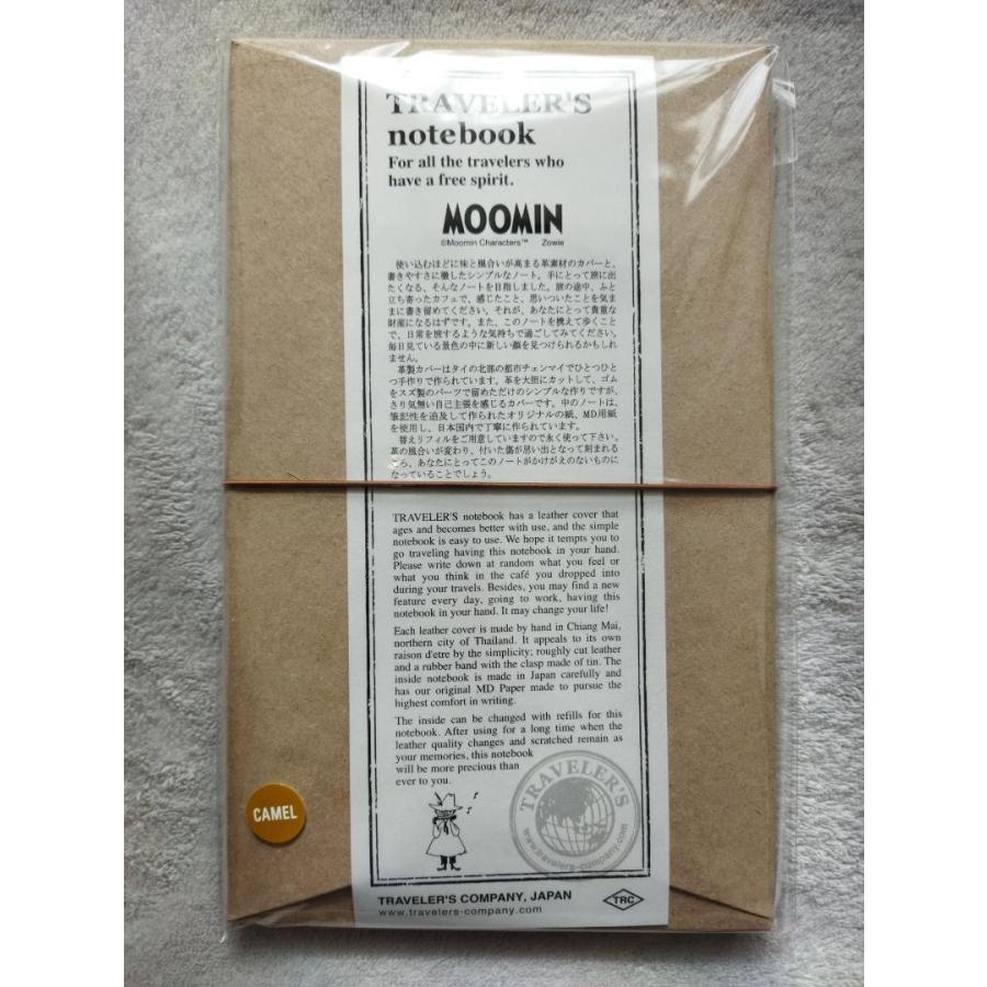 抽選販売品 トラベラーズノート MOOMIN スナフキン 2021年11月購入 : m 