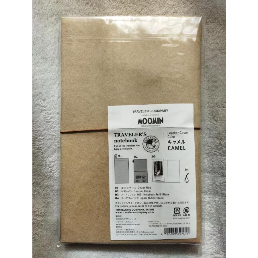 抽選販売品 トラベラーズノート MOOMIN スナフキン 2021年11月購入 : m 