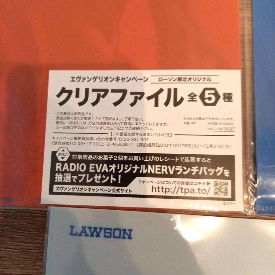 エヴァンゲリオン クリアファイル ローソン限定オリジナル 全5種｜htm8585｜05