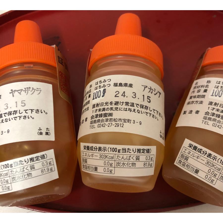 会津蜂蜜 味比べ3種セット 会津 はちみつ 山桜・アカシア・栃の花