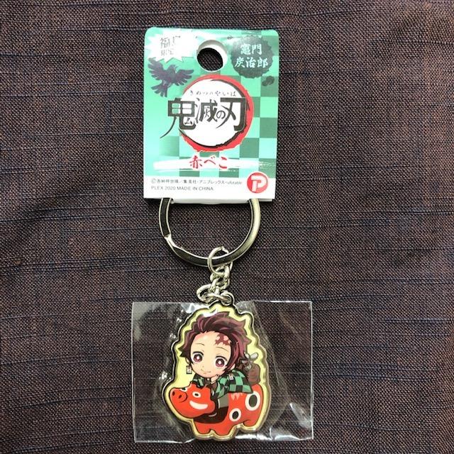 鬼滅の刃 ご当地 メタルキーホルダー : 極上あいづブランド逸品