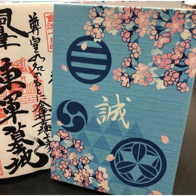 新選組 御朱印帳 : 極上あいづブランド逸品館 - 通販 - Yahoo