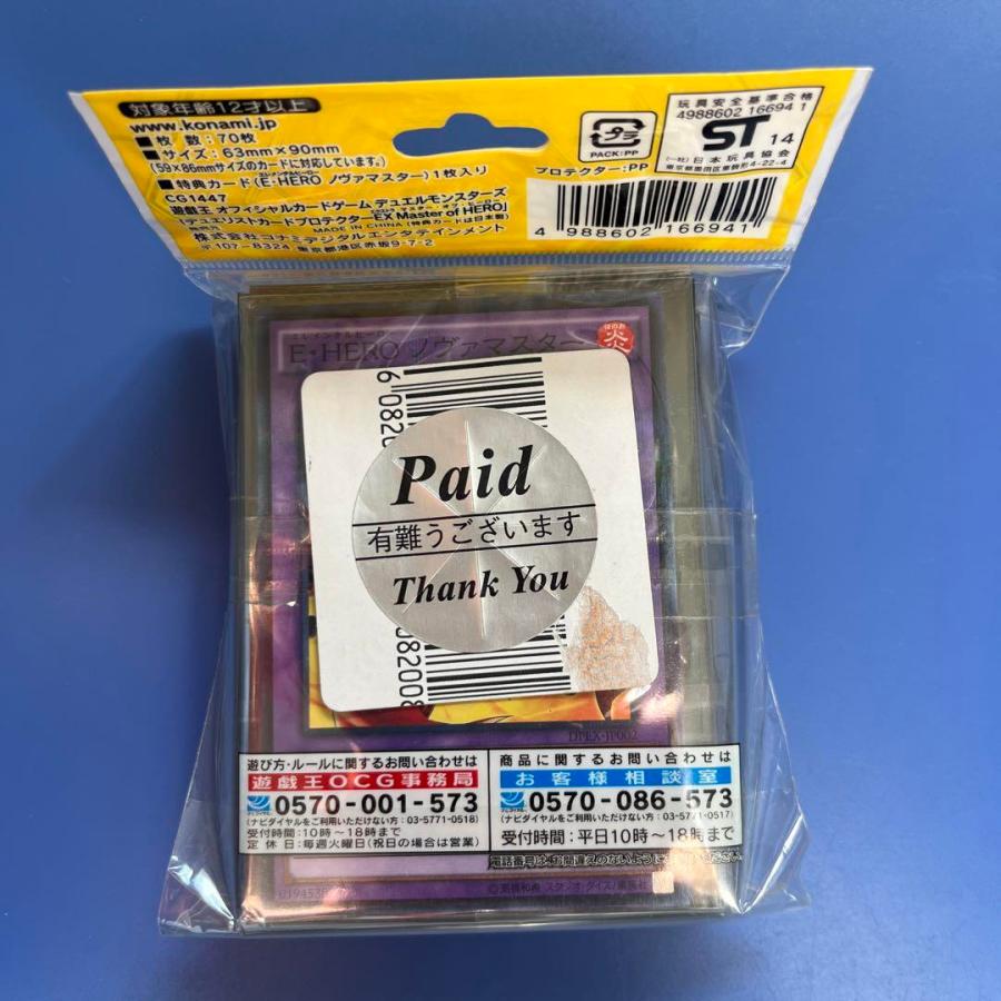 遊城十代 デュエリストカードプロテクターEX Master of HERO