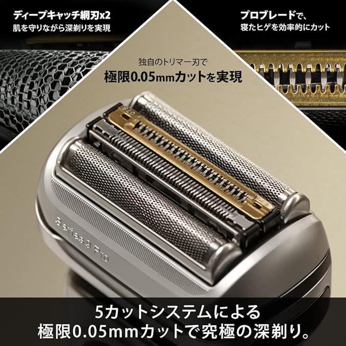 【在庫あり、即納】ブラウン シリーズ9 Pro 9435s-Vの画像