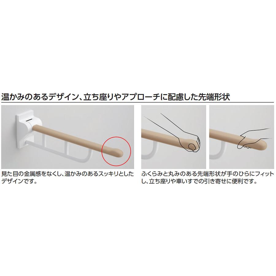 TOTO はねあげ手すり 700mm EWC730 : 広瀬トータルサービス - 通販