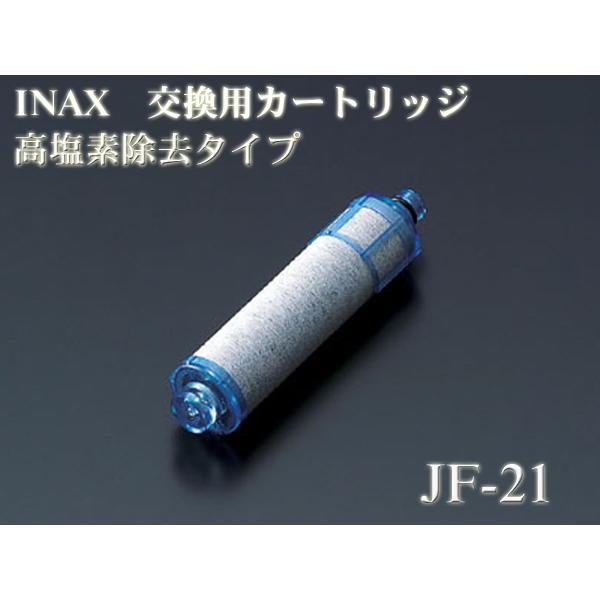 LIXIL(リクシル) INAX(イナックス) オールインワン浄水栓 専用
