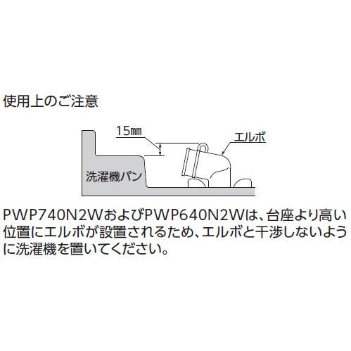 TOTO TOTO PWSP64H2W 洗濯機パンセット横引きトラップ ( PWP640N2W+