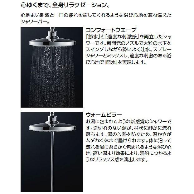 TOTO シャワーバー コンフォートウェーブ TBW01405JA : 広瀬トータル